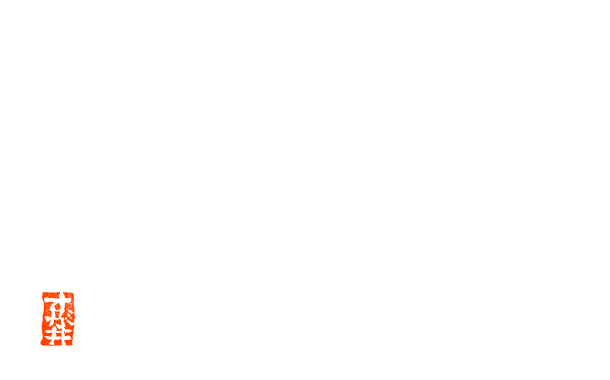 あな後料理と「食材王国みやぎ」の季節のお料理をまるごとご賞味下さいませ。