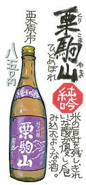 日本酒酒手描きイラスト