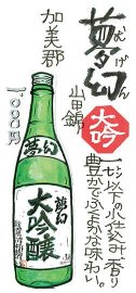 日本酒酒手描きイラスト