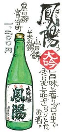日本酒酒手描きイラスト
